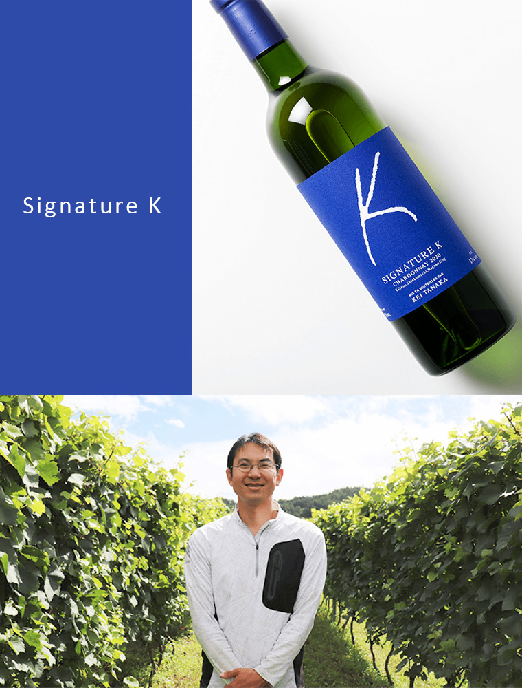 シグネチャー ケイ Signature K | ワイングロッサリー